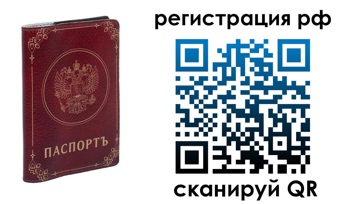 временная прописка в Вязниках