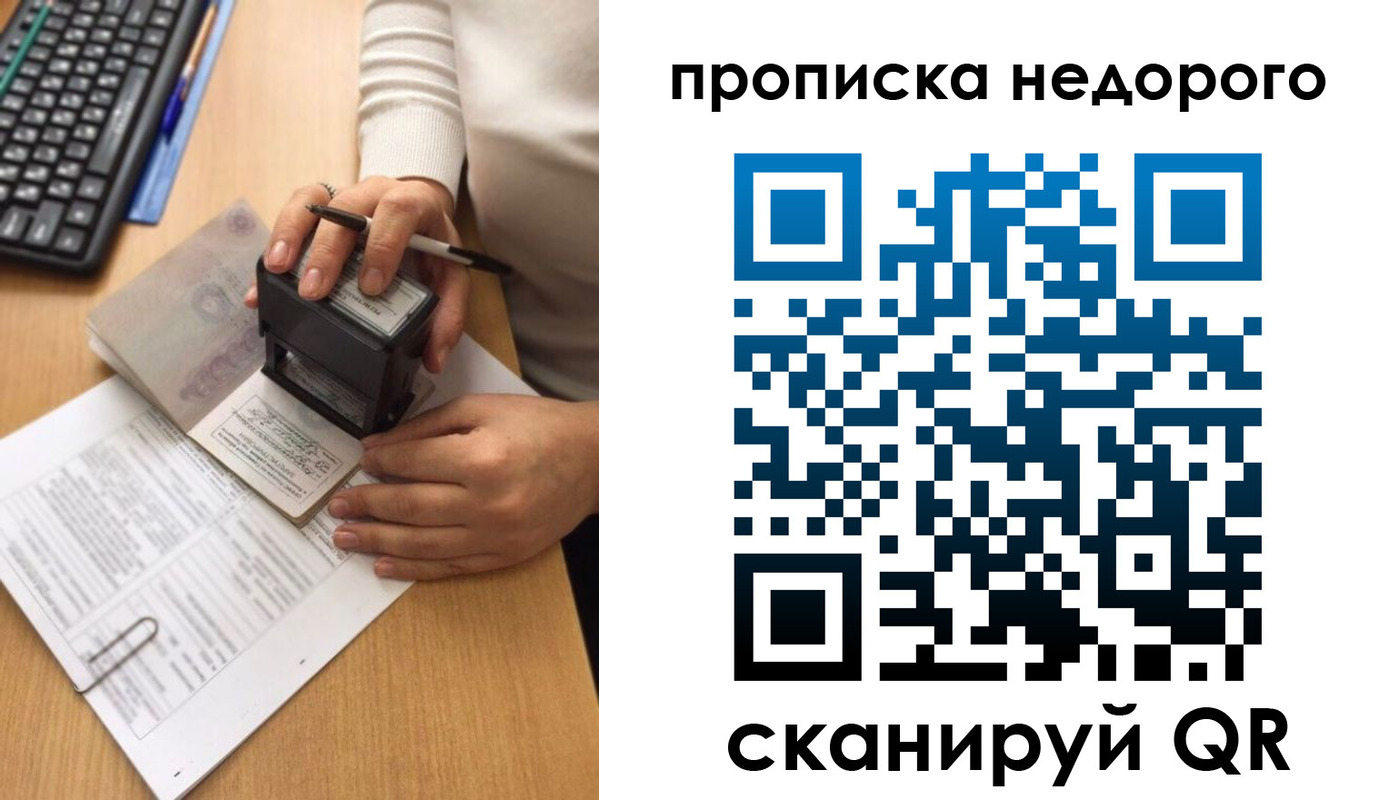 временная регистрация в Вязниках