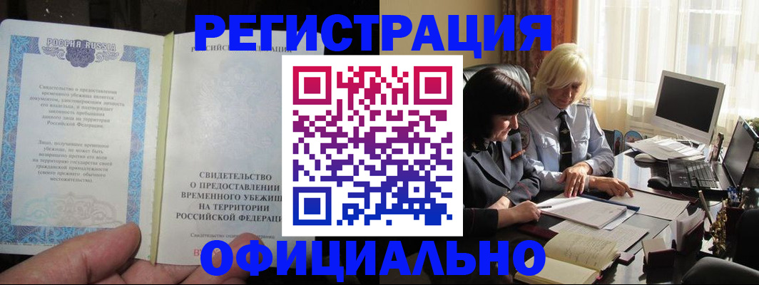 прописка штамп в Вязниках