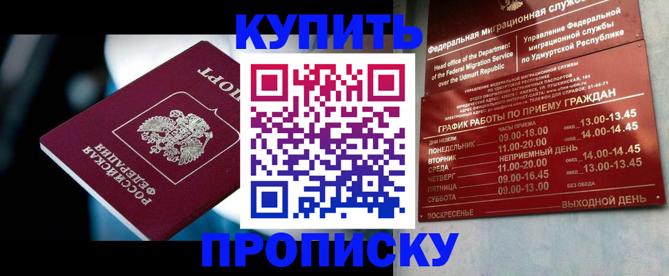 временная регистрация для школы в Вязниках