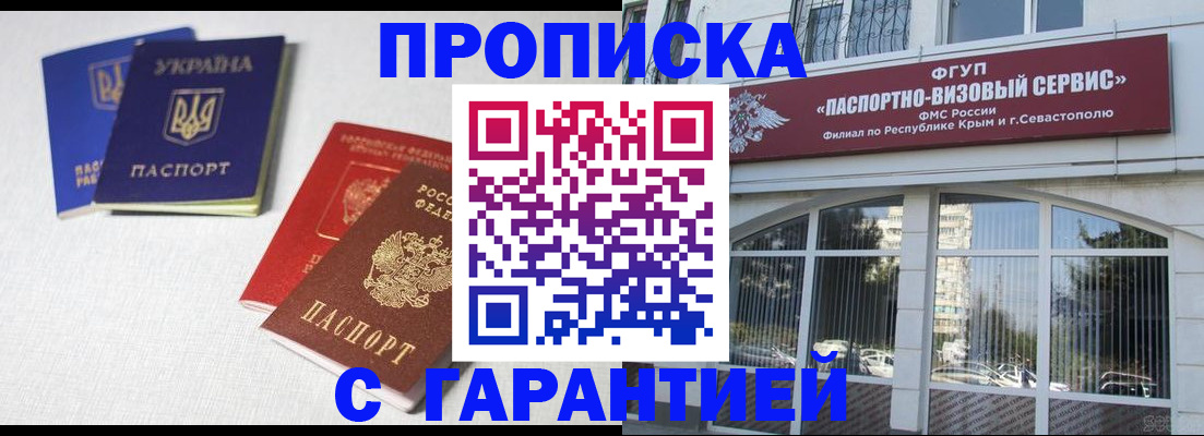 временная прописка в Вязниках
